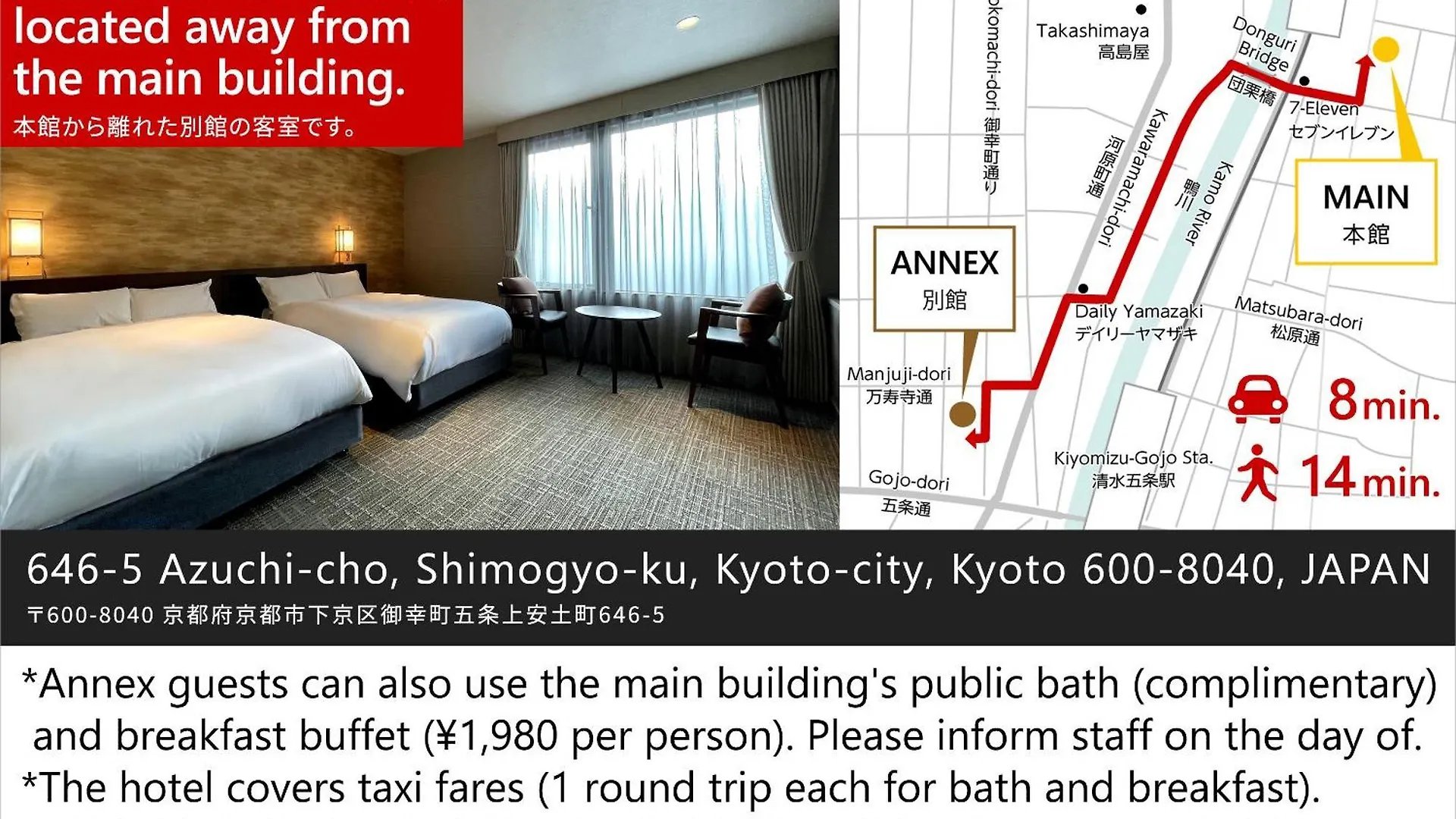 Kyoto Granbell Hotel