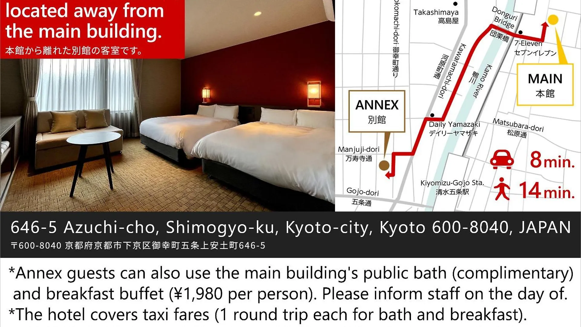 ****  Kyoto Granbell Hotel יפן