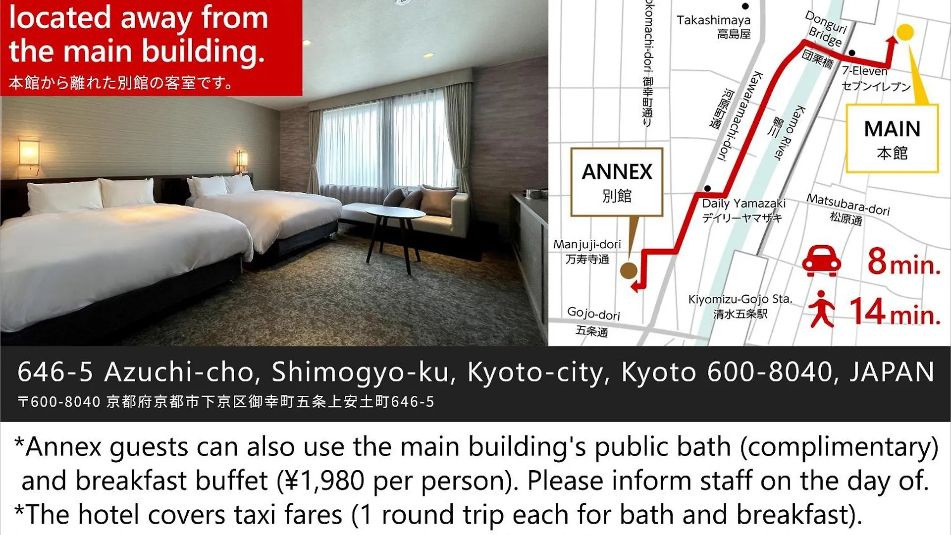 Kyoto Granbell Hotel יפן