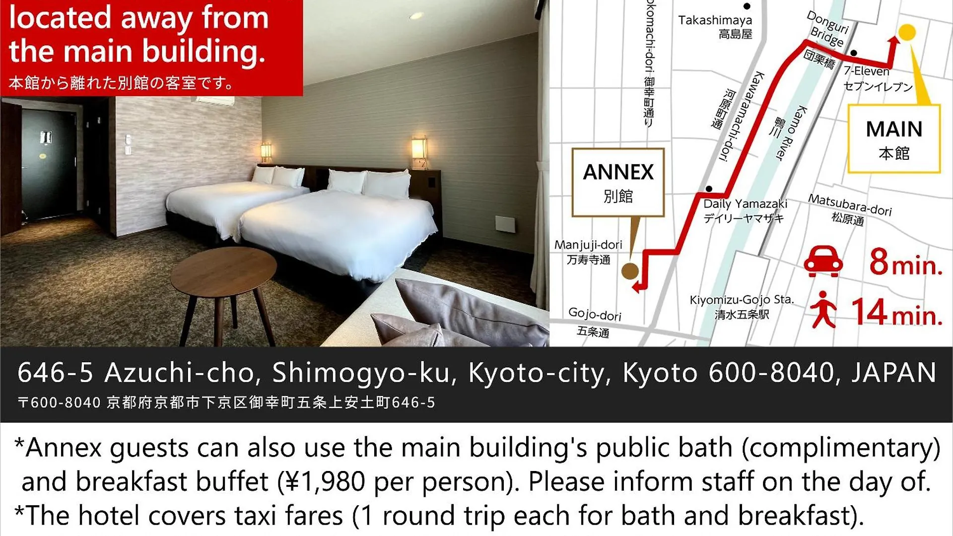 ****  Kyoto Granbell Hotel יפן